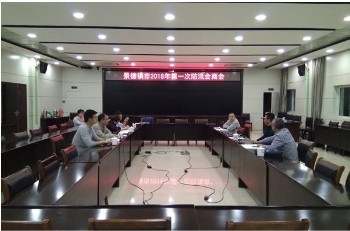 防汛會商會照片_副本.jpg 防汛會商會照片_副本.jpg